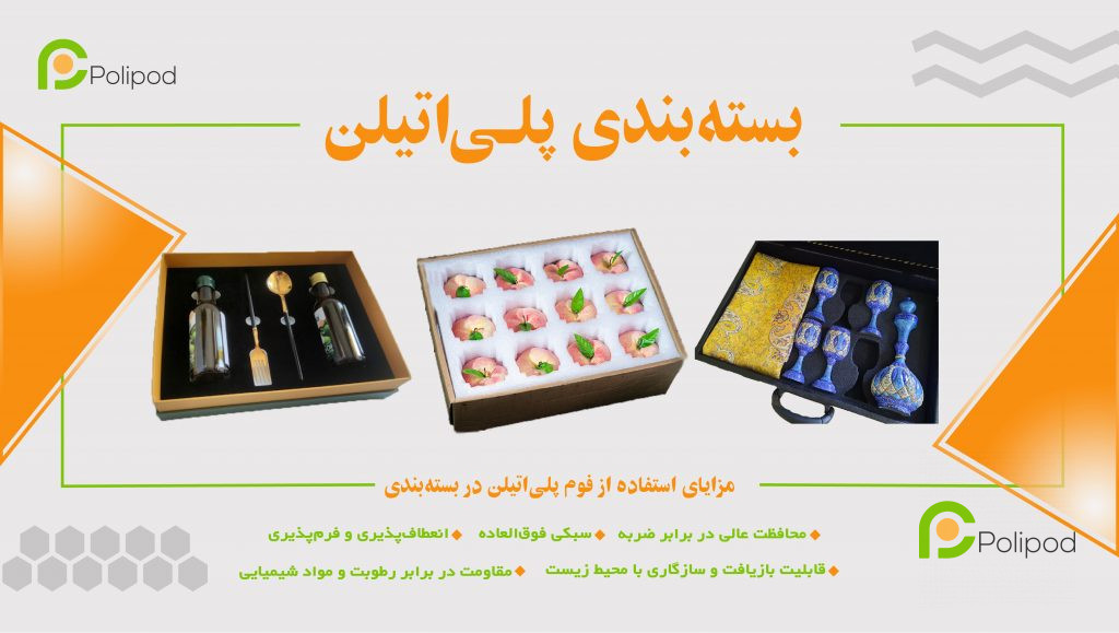 فوم بسته بندی پلی اتیلن