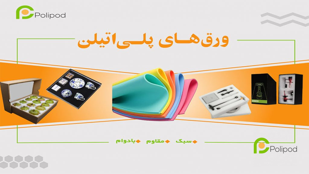 ورق پلی اتیلن چیست