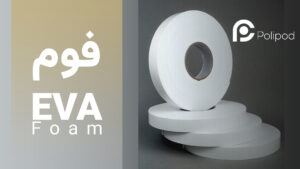 فوم EVA