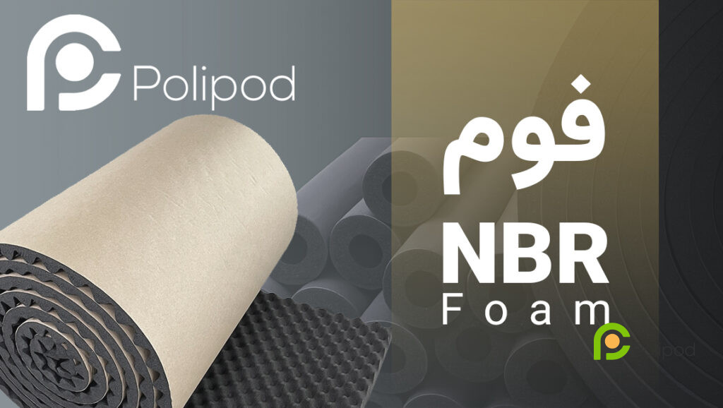 فوم NBR